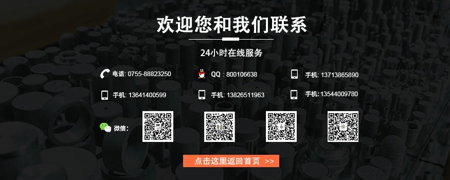 燒結不銹鋼濾板的聯(lián)系我們